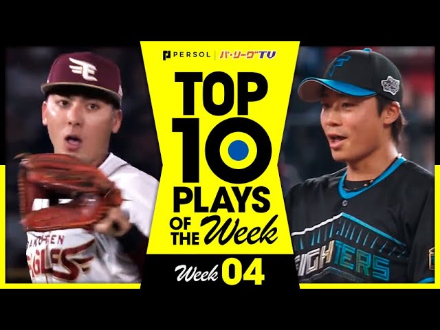 TOP 10 PLAYS OF THE WEEK 2024 #4