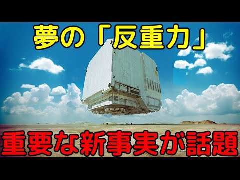 反物質の重力相互作用 - 定義