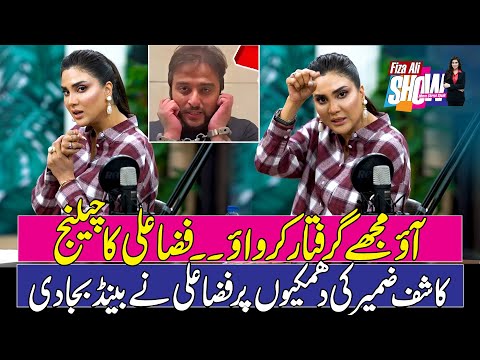 Exclusive - Fiza Ali Bashed Kashif Zameer Over His New Lies