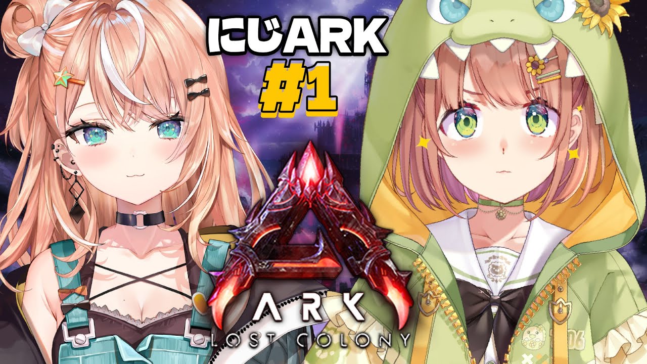 ꒰ #にじARK ꒱ ロストコロニー参戦っ!拠点はどこにしようかな?🏠 ˹ 本間ひまわり にじさんじ ˼