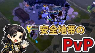 安全地帯のPvP【アルビオンオンライン】【S3-7】