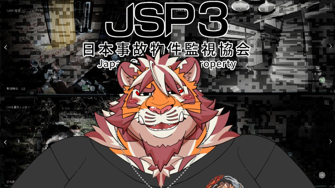 【日本事故物件監視協会 -JSP3- 】リモートワークで異変監視をする元ゼネコン虎おじさん 260807【太鼓腹琥珀主】