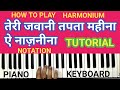 TERI JAWANI TAPTA MAHINA NOTATION TERI JAWANI TAPTA MAHINA TUTORIAL