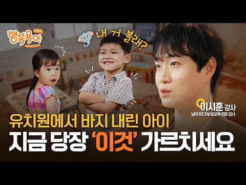 "내 거 볼래?" 돌이킬 수 없는 일이 생기기 전, 반드시 교육해야 하는 '이것'ㅣ이시훈 강사