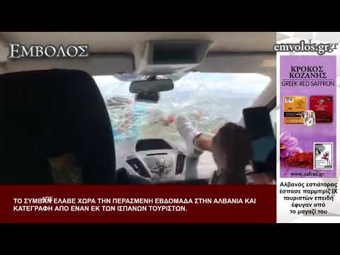 Αλβανός εστιάτορας έσπασε παρμπρίζ ΙΧ τουριστών επειδή έφυγαν από το μαγαζί του