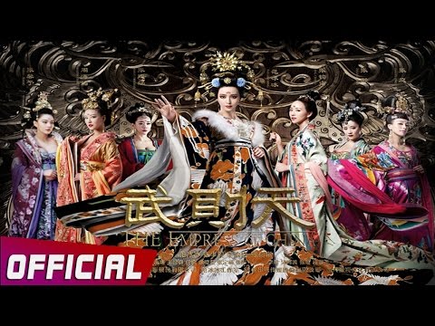 无字碑 Bia Không Tên - Trương Lương Dĩnh | 武则天 Võ Tắc Thiên 2014 OST