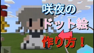 ドット絵 マイクラ 作り方 スライム ドラゴンクエスト Minecraft Pixel Art Slime موقع ويب حيث يمكنك مشاهدة مقاطع الفيديو الموسيقية مجان ا