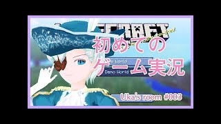 【初めてのゲーム実況】HARUKIがゆっくりマイクラ実況 Part1 【Minecraft】