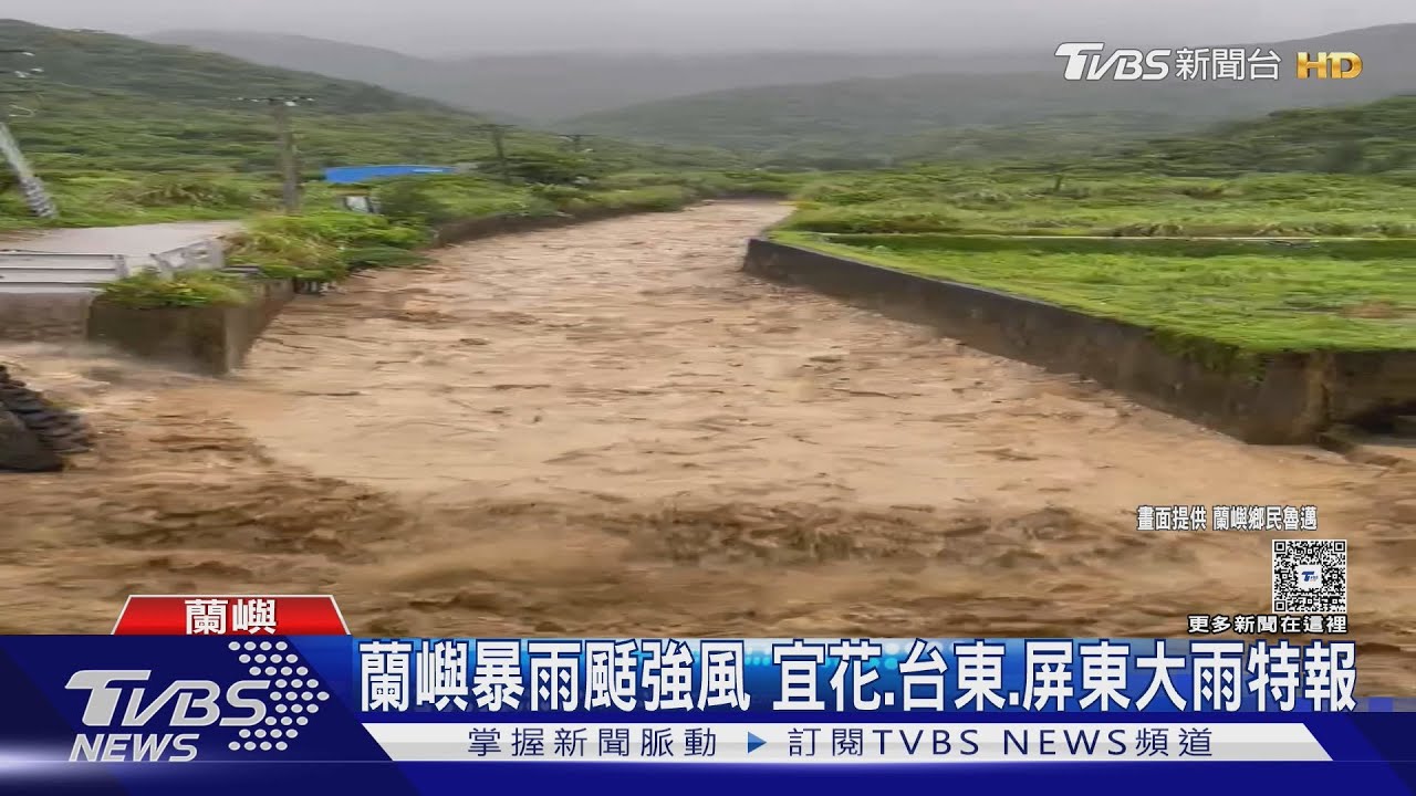 蘭嶼暴雨颳強風 宜花、台東、屏東大雨特報