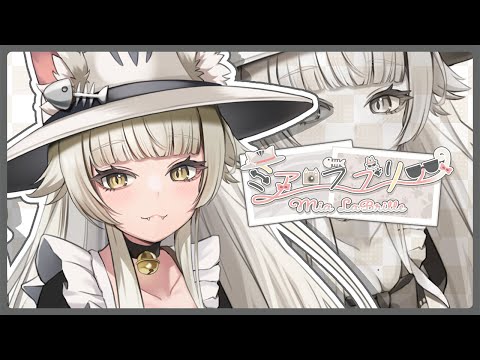 【NORA PROMOTION 第5期】ミア・ラブリエ★カメラ好きの天然猫耳っ娘！みんなとの思い出いっぱい撮っちゃうもんね♡【自己紹介動画】【ティザーPV】