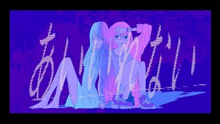 RuLu - あいいれない (feat.三澄 一夏)