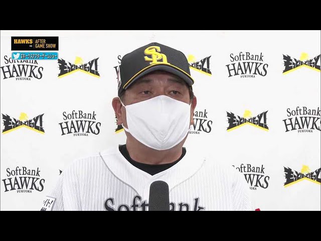 5月11日 ホークス・藤本博史監督 試合後インタビュー