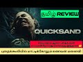 Quicksand (2023) Movie Review Tamil | Quicksand Tamil Review | Quicksand Tamil Trailer