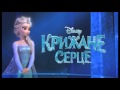 Let it go - (OST Frozen)! Ukrainian! + Lyrics 