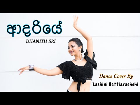 Adariye (ආදරියේ) - Dhanith Sri | Dance Cover | Lashini Hettiarachchi