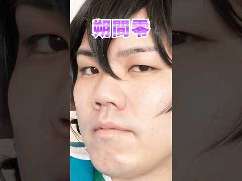 加工は楽しいぞい　#shorts　#大変身　#あんスタ