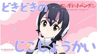 [Vtub] 葡萄君老婆-企鵝フルル直播中