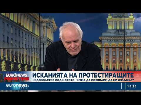 Андрей Райчев: Протестите срещу проектобюджета прераснаха в по-широко недоволство срещу властта