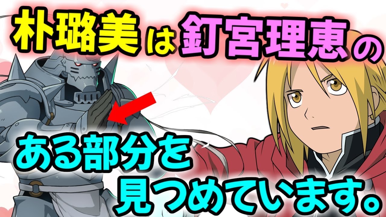 【声優文字起こし】朴璐美さん、釘宮理恵さんのタブーに触れてしまうｗ