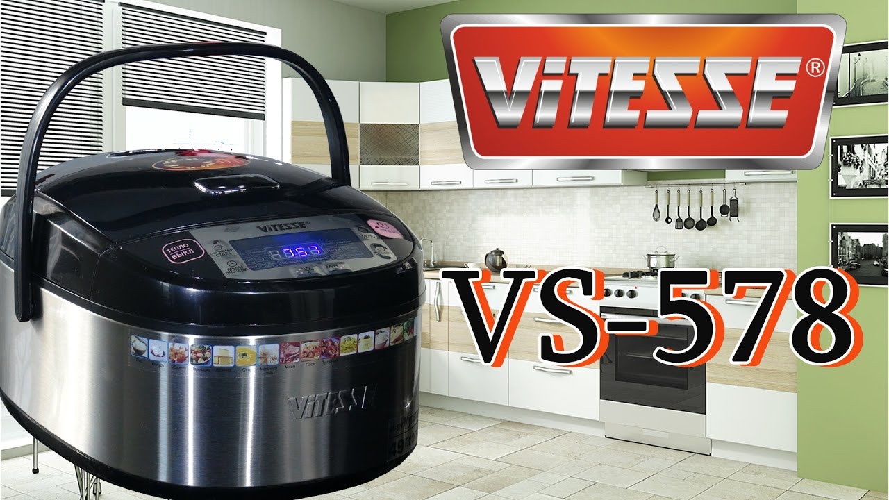 Мультиварка Vitesse VS-578