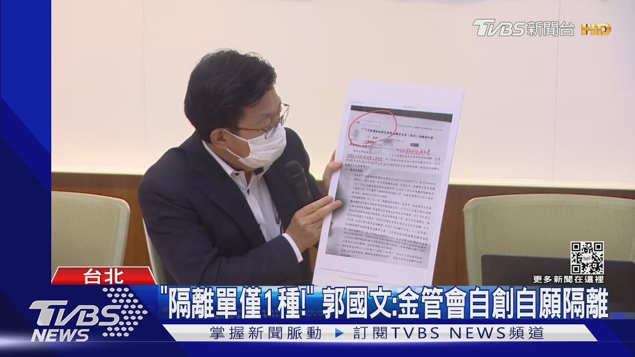 陪孩居隔有條件理賠! 綠委飆金管會:放水