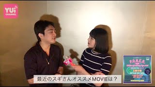 YUI CHANNEL VOL355 feat SUGIURUMN  529 WED 2019