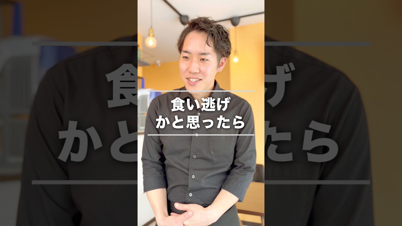 食い逃げかと思ったら、女性を助けていた#shorts