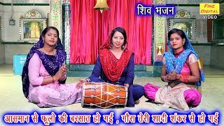 आसमान से फूलों की बरसात हो गई लिरिक्स (Aasman Se Foolon Ki Barsat Ho Gyai Lyrics)