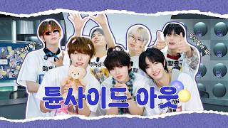 사라진 튜넥스 기억 복구 대작전 🚀