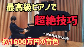 Download lagu 【最高級ピアノ】リスト 超絶技巧練習曲 10番 f moll  Liszt:transcendental etude no.10 【スタインウェイ弾いてみた】 mp3
