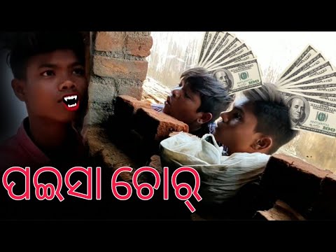 Paisa chor// Runing funny funny comedy video // hot chili sambalpuri #hotchili