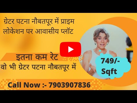  1000 Sq.ft. Residential Plot for Sale in Naubatpur, Patna