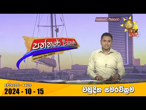 Hiru TV