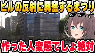 【 Forza Horizon 6 】ビルの反射にテンションが上がり褒め言葉を言うまつりｗ【ホロライブ切り抜き/夏色まつり】