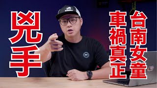 [討論] 不是阿民眾黨是怎麼可能生的出整套內閣啦~~~~~~~