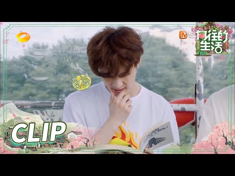 [CLIP EP12] Lay reads very carefully丨Back to Field S5