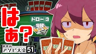 は？CPU強過ぎね？？【アソビ大全】