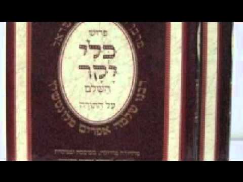 Parashat Vayqra - 5774 - Rav Mordekhay Saksik