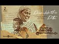 Premakkathu Pattu Video Kadina Kadoramee Andakadaham Basil Joseph Muhashin Govind Vasantha Mu Ri
