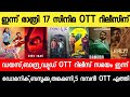 NEW OTT RELEASES MALAYALAM DUDE BANDRA BAZOOKA DIES DOMINIC BANDRA OTT RELEASE TONIGHT OTT RELEASES