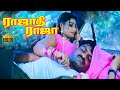 பம்பர் குழுக்கள் நீ பக்கத்துல இருக்க