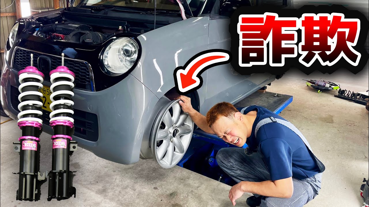 ヤフオクで泣き寝入り 車高調と16インチホイール NONE NBOX NWGN