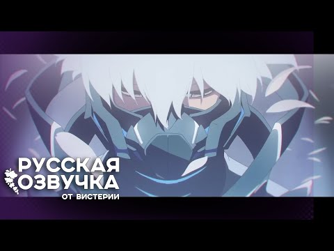 PV1 (JP) (Вистерия) Озвучка