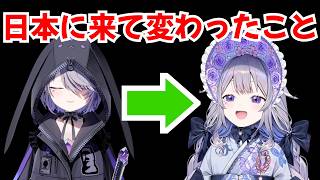 ビブーが日本に来て変わったことの話【ホロライブ切り抜き/英語解説/ビブー/古石ビジュー】
