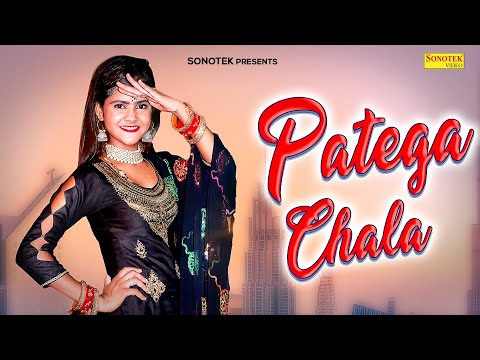 Patega Chala — watch video