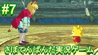 #7【二ノ国Ⅱ レヴァナントキングダム】初心者女子のゲーム実況