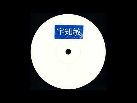 Uchitoshi - Michishio [UCHITOSHI2 - Unknown]