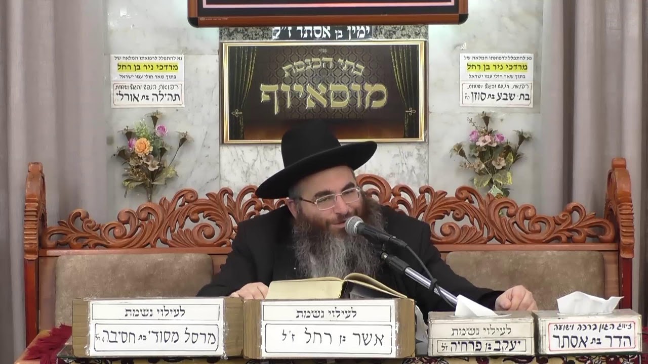 בית הכנסת מוסאיוף • יום שלישי י' טבת תשפ'ו