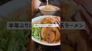 毎週食べに行きたい二郎系ラーメン #movie #shorts #ramen # #music #eatingfood