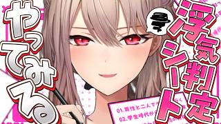 【雑談】どう見たって浮気だろ！！明日には刺してそうだろ！！【にじさんじ】